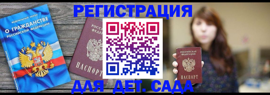 временная регистрация законно в Протвино