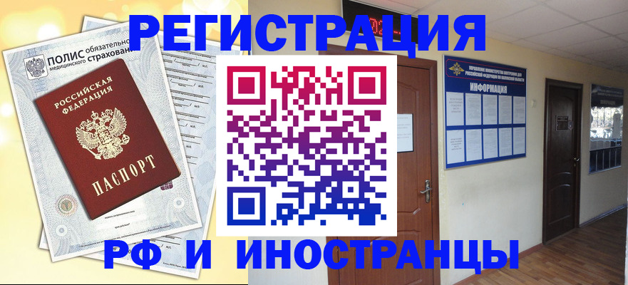 временная регистрация законно в Протвино