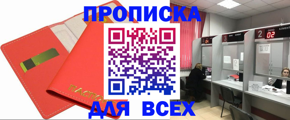 пропишу в квартире в Протвино