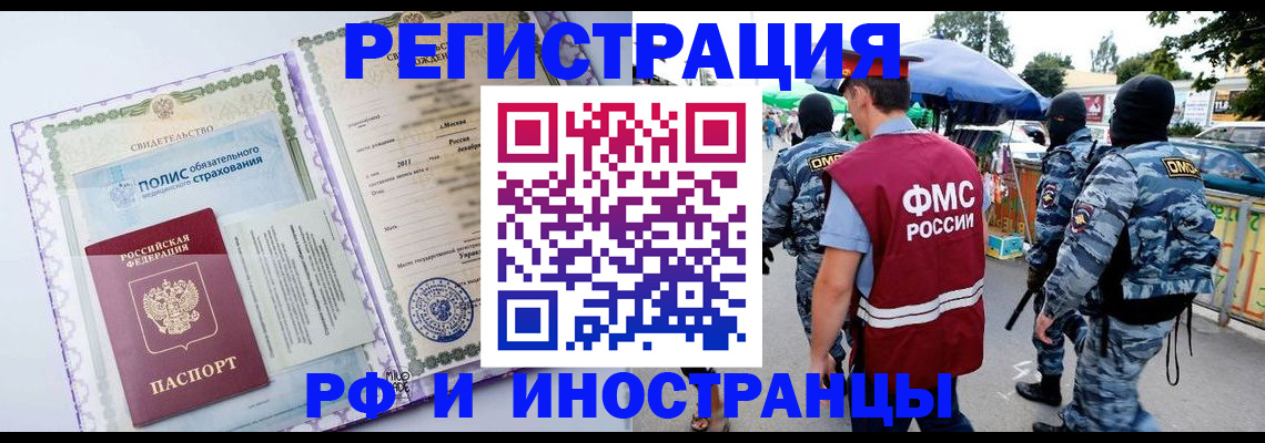 регистрация для школы в Протвино