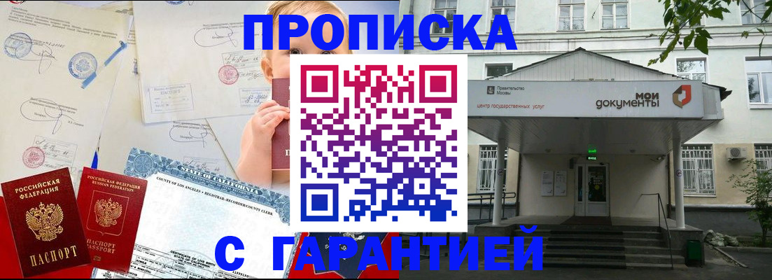 регистрация в Протвино